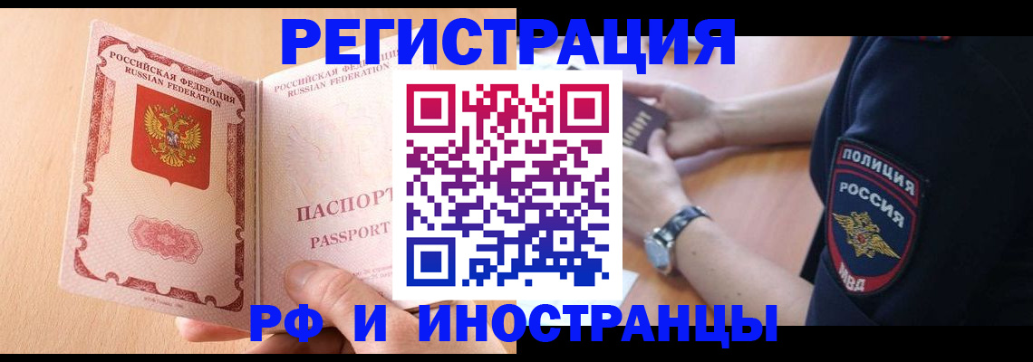 прописка для кредита в Владимирской области