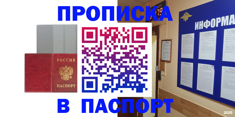 прописка штамп в Владимирской области