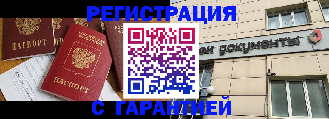 прописка иностранных граждан в Владимирской области