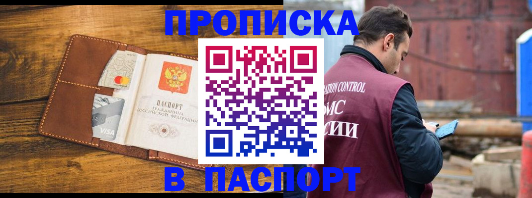 временная регистрация в Владимирской области