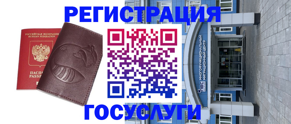 временная регистрация надежно в Владимирской области
