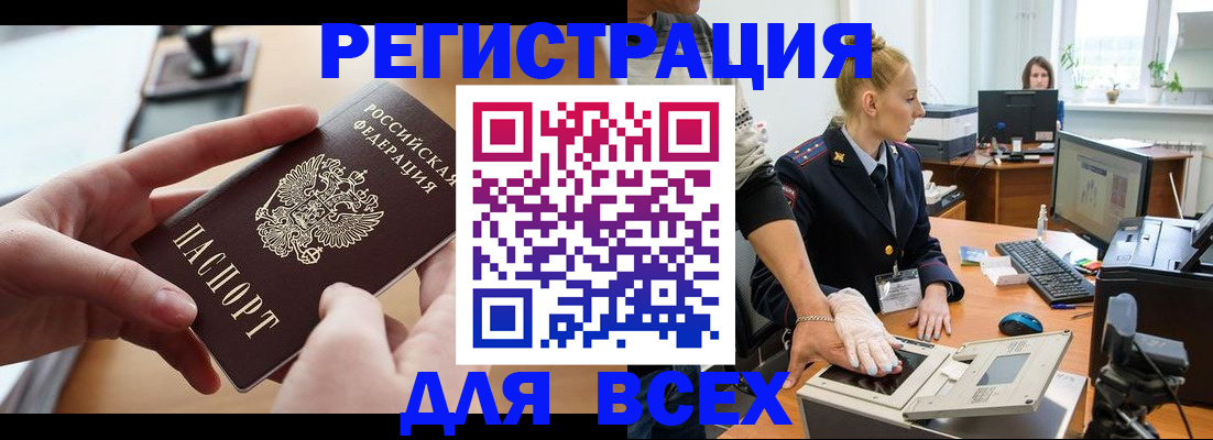 прописка для работы в Владимирской области